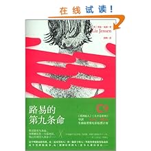 路易的第九条命\/莉兹·延森 (Liz Jensen):图书比