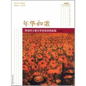 ͯѧϵ?껪:²ͯѧ񽱾Ʒ(С˵1)