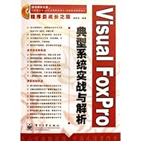  Visual FoxProϵͳʵս()