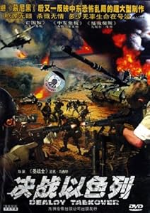 决战以色列(DVD)-DVD-亚马逊中国