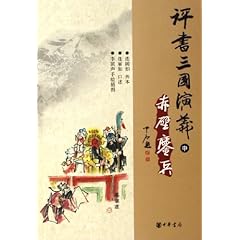 评书三国演义190回 51x0eGGTwdL._SL500_AA240_.jpg