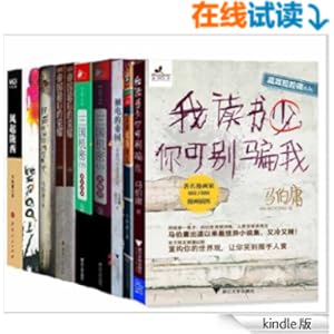 《马伯庸完结作品集(套装共8部,计9本)》 马伯