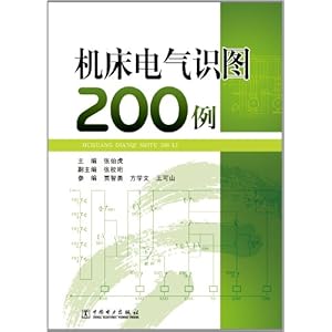 机床电气识图200例\/张伯虎-图书-亚马逊
