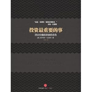 股票投资成功的关键 - 谌毅兵的日志 - 奥一论坛