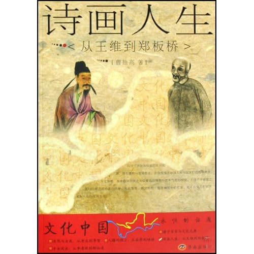 王维的诗画小学带诗图片大全_王维的诗画小学