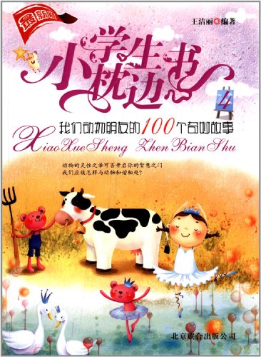 神奇的朋友3合集 51xOxKb6QlL.jpg