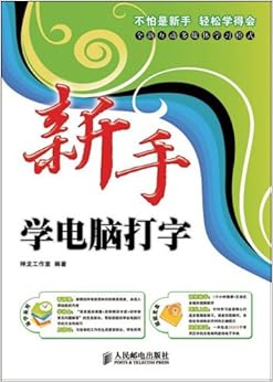 【视频】如何学电脑打字,如何学电脑打字qvod