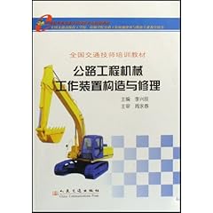 关于关于公路工程机械维修工作的的毕业论文的格式范文