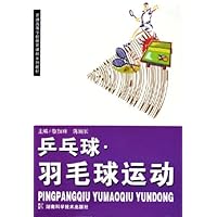 关于关于高校体育乒乓球课程的的毕业论文参考文献格式范文
