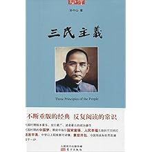 啥是三民主义啊 51xr1KF%2BWsL._SL500_AA220_.jpg