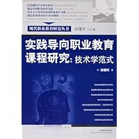 时代特征与职业教育创新--现代职业教育研究丛