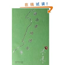 额尔古纳河右岸全文txt下载 51y05S3TWdL._SL500_PIsitb-sticker-arrow-big,TopRight,35,-73_OU28_AA220_.jpg