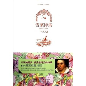 《雪莱诗集》 雪莱, 吕一奇【摘要 书评 试读】