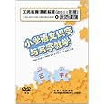 关于小学“识字与写字”教学的硕士学位毕业论文范文