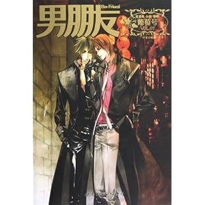 男朋友:葡萄号(附古风笔记本)\/BF君