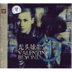 光头妹陈嘉璐:<em>情人</em>别安1(CD)-<em>音乐</em>-亚马逊