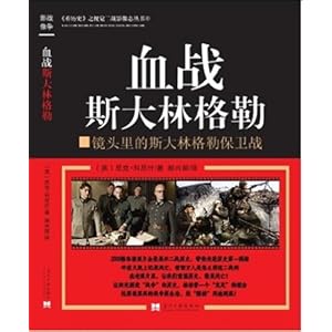 ������ʷ��֮�Ӿ���սӰ��־����4:Ѫս˹���ָ���(��ͷ���˹���ָ��ձ���ս)