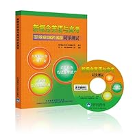 背新概念英语对高考有用吗?-请问背新概念英语