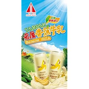 名屋香蕉牛乳500ml×9罐(台湾原装进口)【行情