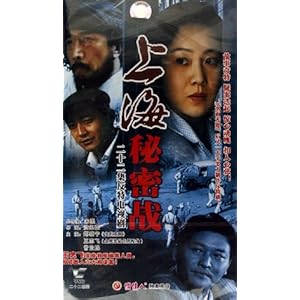 上海秘密战(22VCD)-DVD