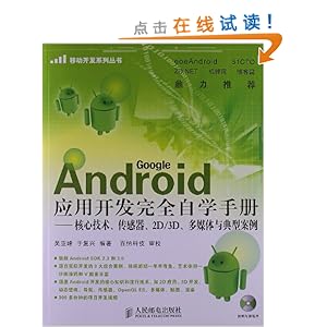 AndroidӦÿȫѧֲ:ļ2D/3DýͰ