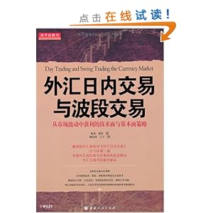 外汇日内交易与波段交易
