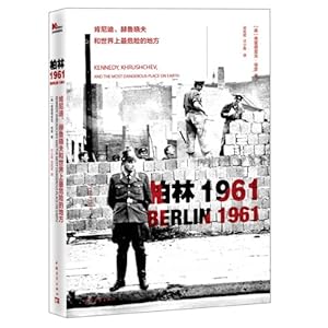 柏林1961:肯尼迪、赫鲁晓夫和世界上最危险的地方