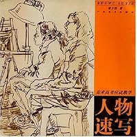 关于美术高考应试教学的现状的学士学位论文范文