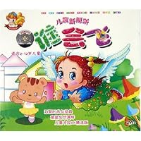 儿歌新视听:谁会飞