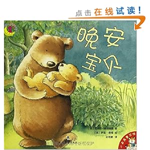 《小老虎童书馆大呼噜系列:好梦宝贝+晚安宝贝(套装共2册)》 克莱尔弗里德曼, 罗里泰格, 孙艳敏【摘要 书评 试读】图书