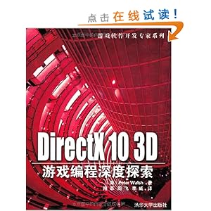 DirectX 10 3DϷ̽