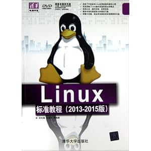 廪ѧ:Linux׼̳(2013-2015)(DVD)