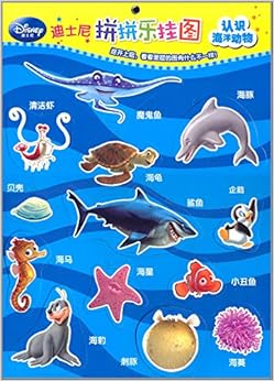 《迪士尼拼拼乐挂图:认识海洋动物》 美国迪士