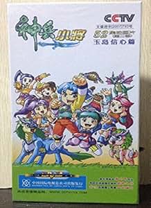 央视动画片 神兵小将 第二部 5DVD 动画片 亚马