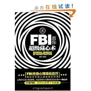 FBI㳬