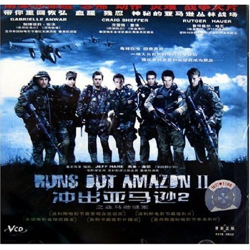 vcd 冲出亚马逊 +2