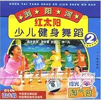 红太阳少儿健身舞蹈2