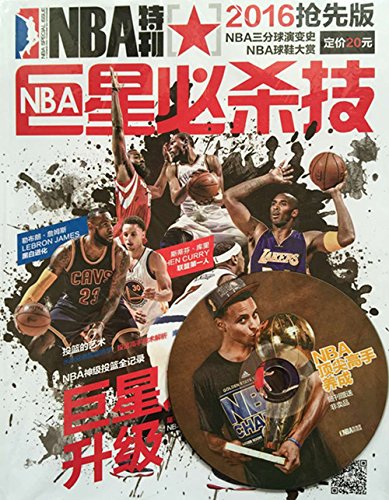 NBA巨星必杀技\/NBA特刊\/NBA巨星必杀技\/20