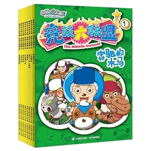 喜羊羊与灰太狼竞技大联盟(套装共8册)\/广州原