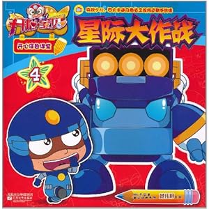 【开心宝贝开心涂色课堂:星际大作战】在线部