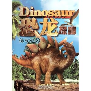 恐龙探秘:侏罗纪3\/岳婷-图书-亚马逊