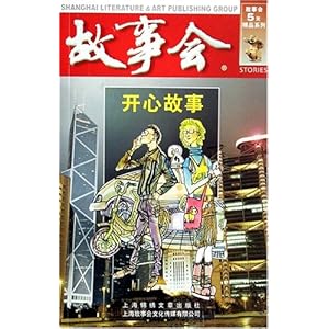 开心故事