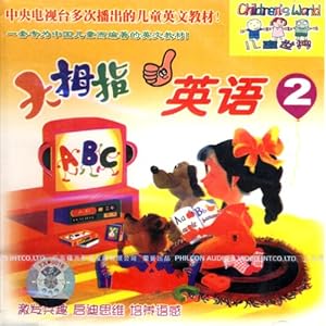 大拇指英语2(1VCD)-DVD