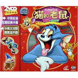 猫和老鼠:终极保镖老鼠和狮子(2VCD附书)-DV