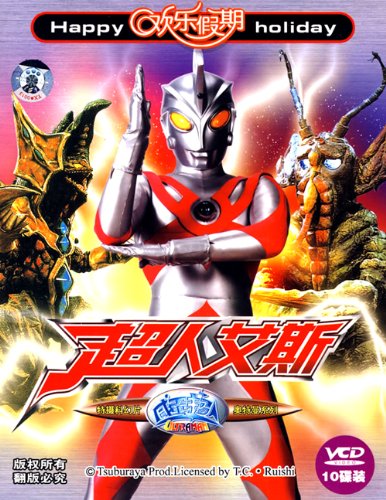 詹伯奥特曼 第2辑 正片影碟+正版限量玩具(防伪钢印识别码)下载 - Rain.net.cn