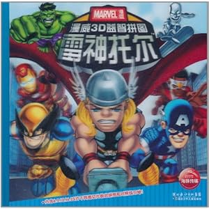 漫威3D益智拼图:雷神托尔\/美国漫威公司-图书
