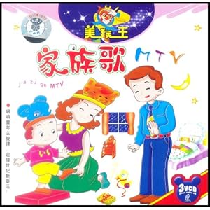 家族歌MTV(3VCD)-DVD-卓越亚马逊