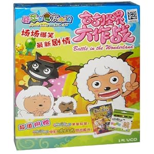 喜羊羊与灰太郎古古怪界大作战(15VCD)-DVD