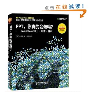 PPT,Ļ?:PowerPoint??ʾ