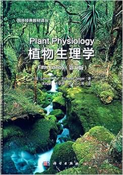 《国外经典教材译丛:植物生理学(第5版)(中译本)》 泰兹 (Lincoln Taiz), 奇格尔 (Eduardo Zeiger), 宋纯鹏, 王学路, 周云, 等【摘要 书评 试读】图书